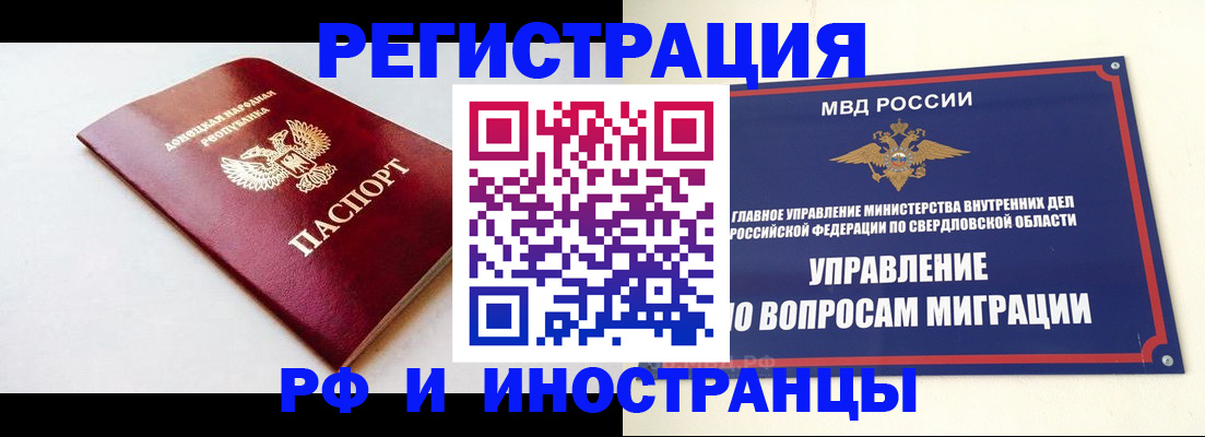 купить прописку в Северной Осетии