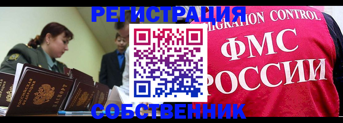 прописка для кредита в Северной Осетии