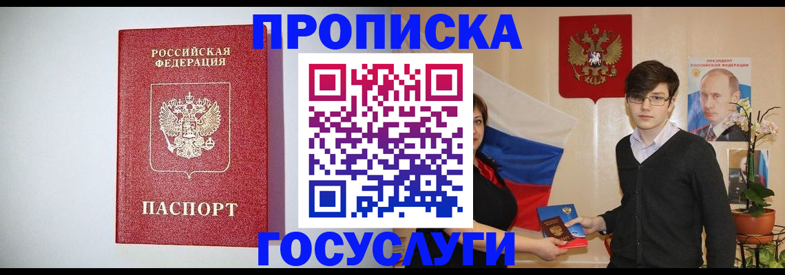 прописка иностранных граждан в Северной Осетии